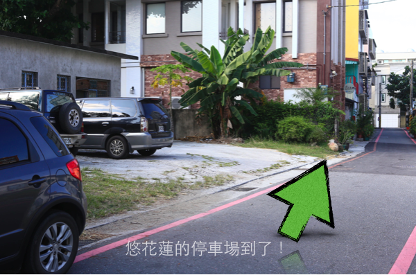 直走150公尺，左右就可以開始停車了喔！